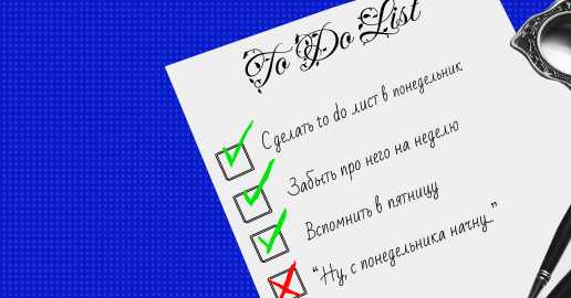 8 лучших приложений To-Do List