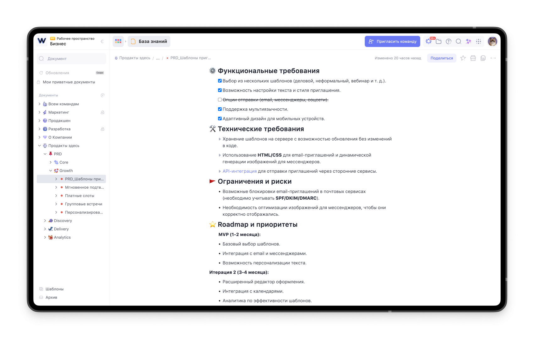 красивая и понятная документация