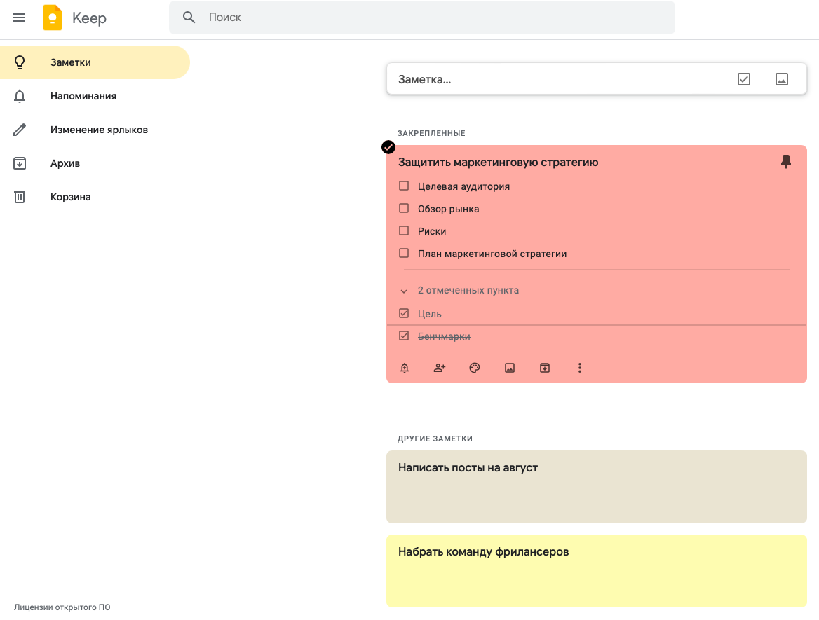 Google Keep Метод GTD: что такое Getting Things Done и как это работает в Google Keep