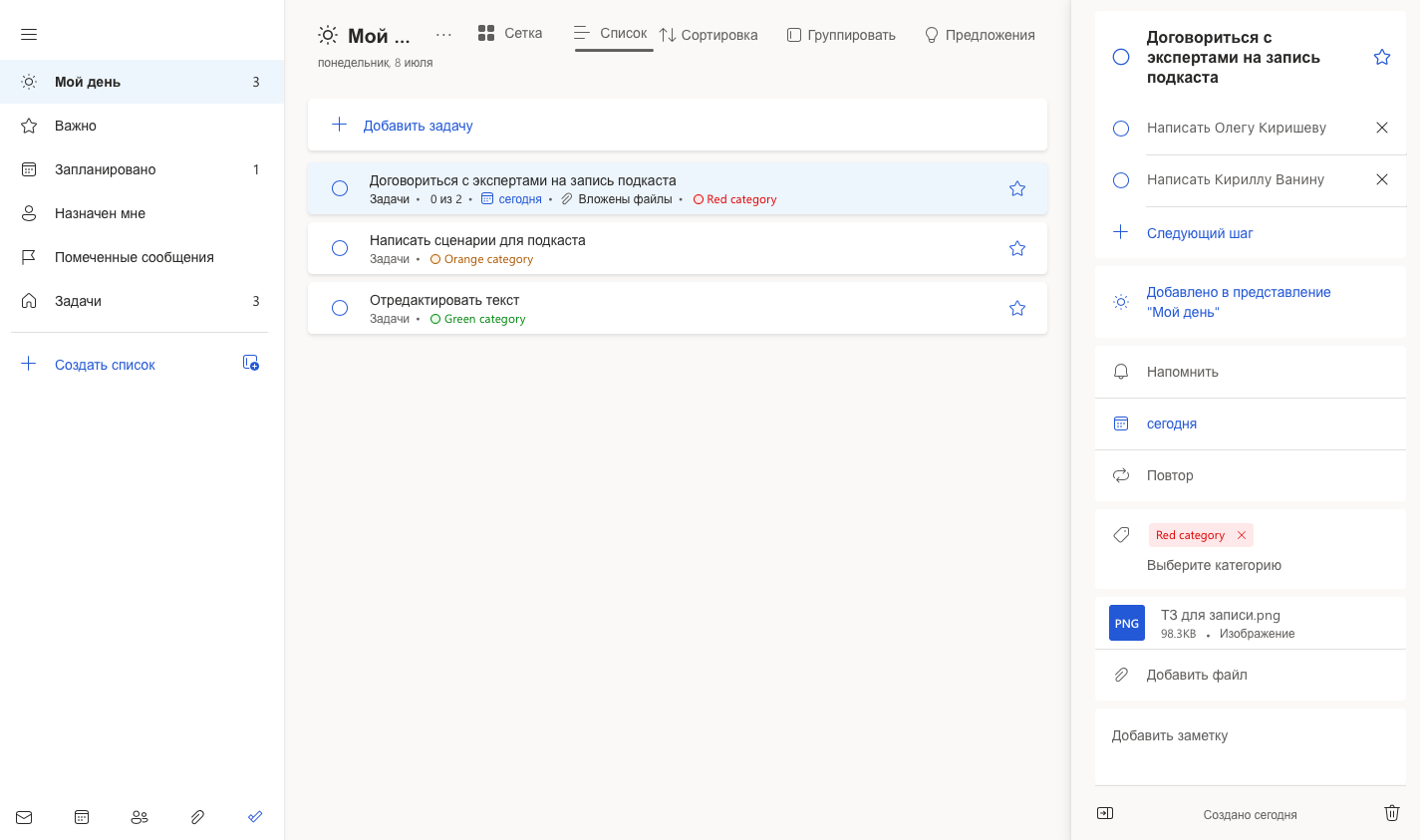 Метод GTD: что такое Getting Things Done и как это работает в Microsoft To Do Microsoft To Do