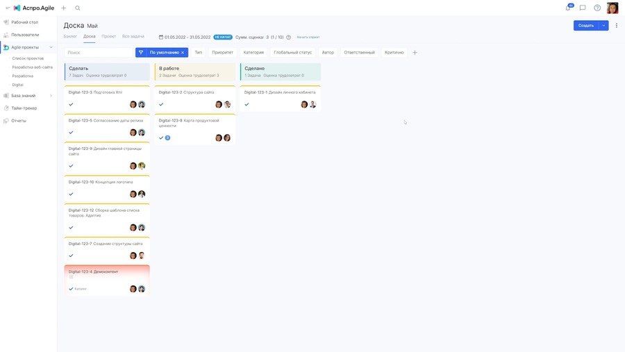 Cервис для управления проектами Аспро.Agile Cервис для управления проектами Аспро.Agile