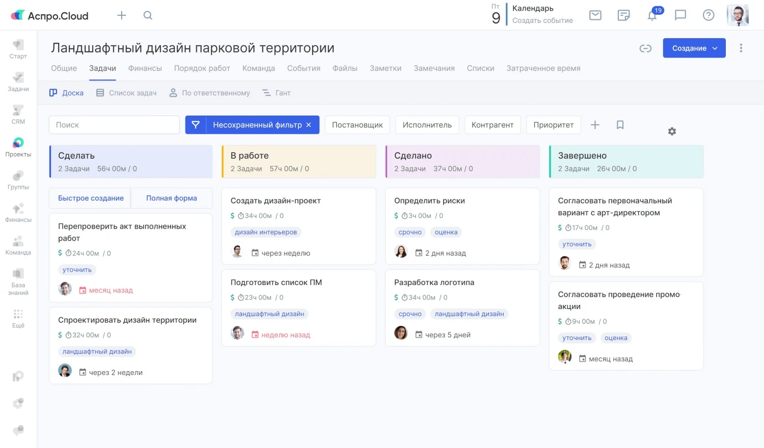 Cервис для управления проектами Аспро.Cloud Cервис для управления проектами Аспро.Cloud