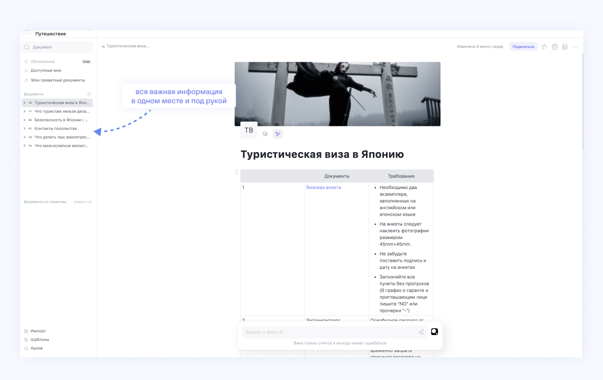 Важная информация о стране в Базе знаний Важная информация о стране в Базе знаний