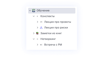 Как собирать полезные материалы в Базе знаний WEEEK Как собирать полезные материалы в Базе знаний WEEEK