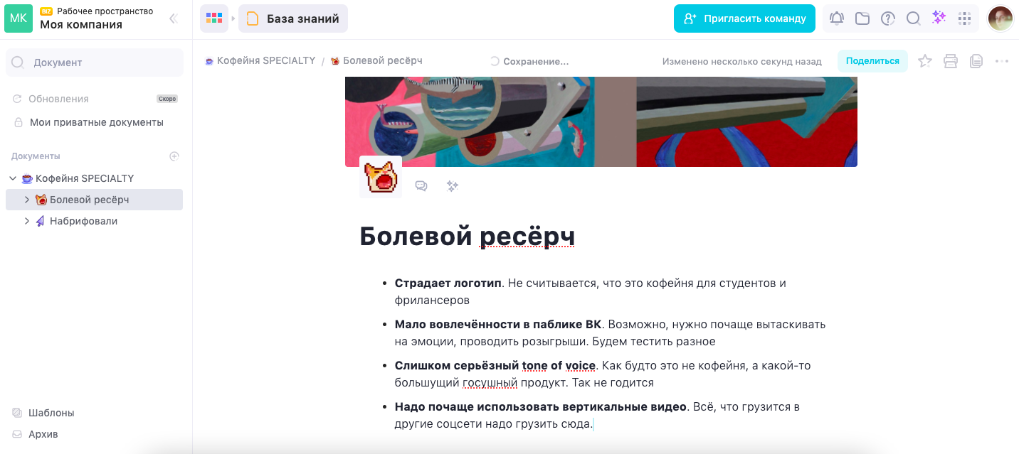 Как составить бриф для клиента Как составить бриф для клиента