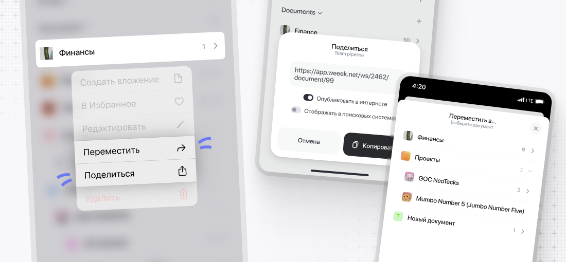 как поделиться документом Базы знаний в iOS или переместить его как поделиться документом Базы знаний в iOS или переместить его