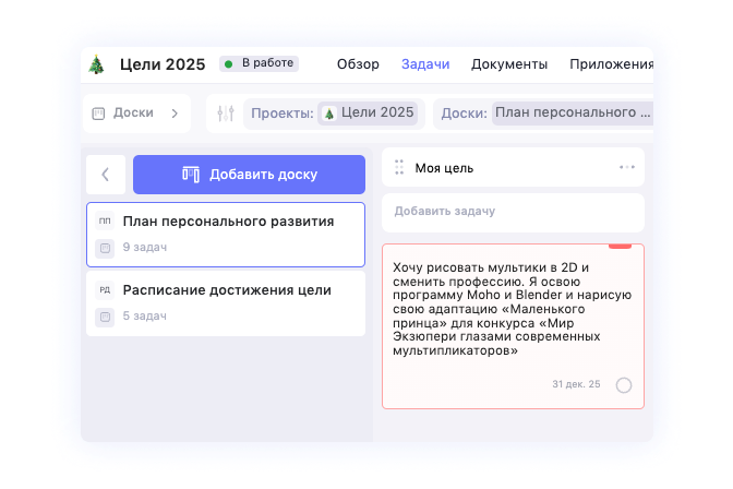 Как составить план персонального развития Как составить план персонального развития