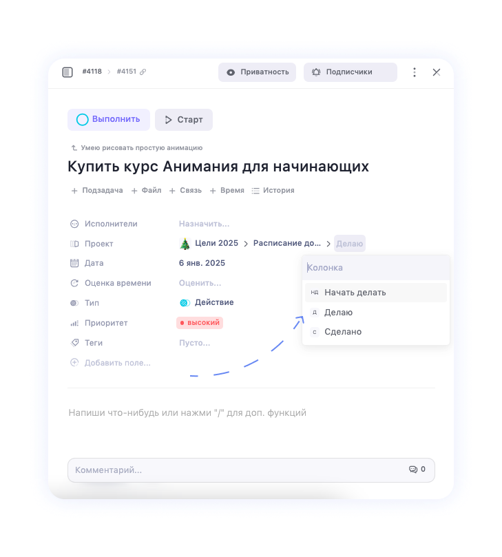 Как составить план персонального развития Как составить план персонального развития