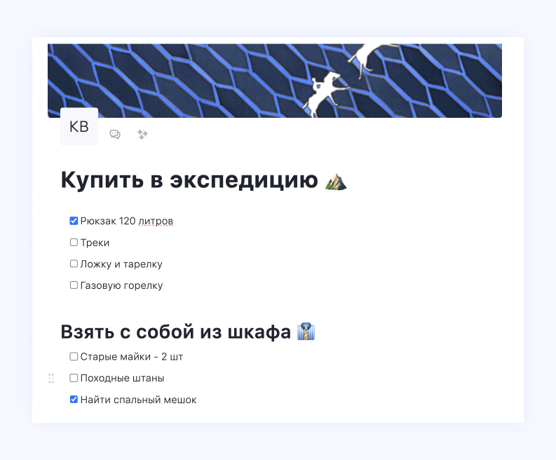 План покупок в путешествие План покупок в путешествие 