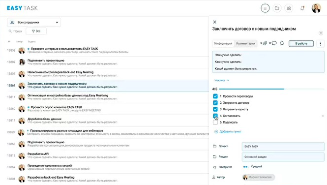 Cервис для управления проектами Easy Task Cервис для управления проектами Easy Task