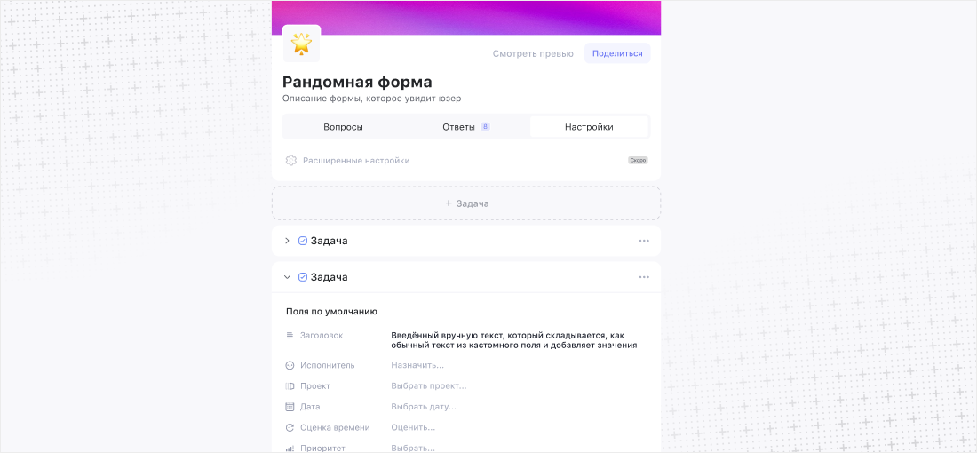 выгрузка ответов из форм выгрузка ответов из форм