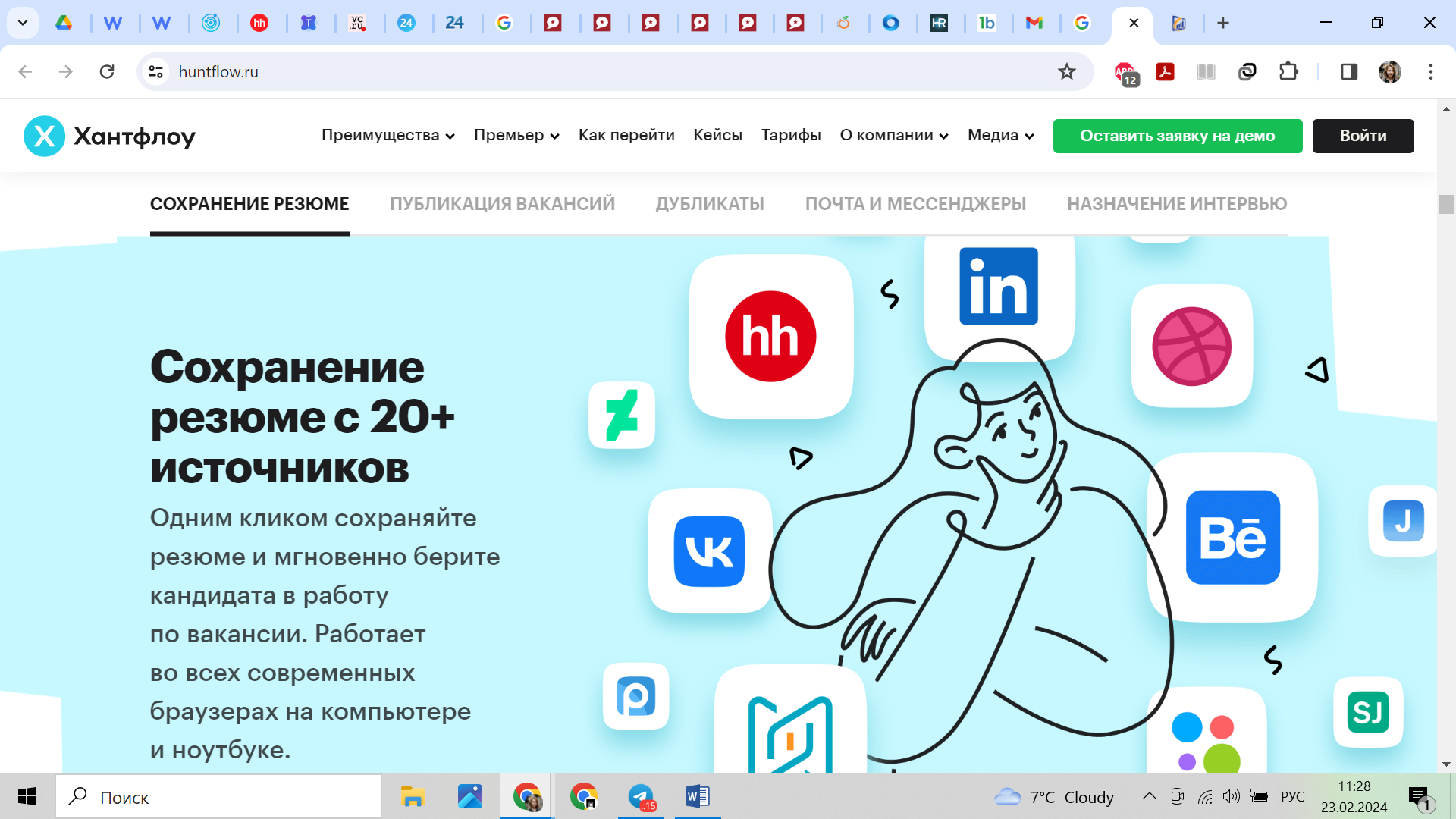 huntflow CRM в huntflow