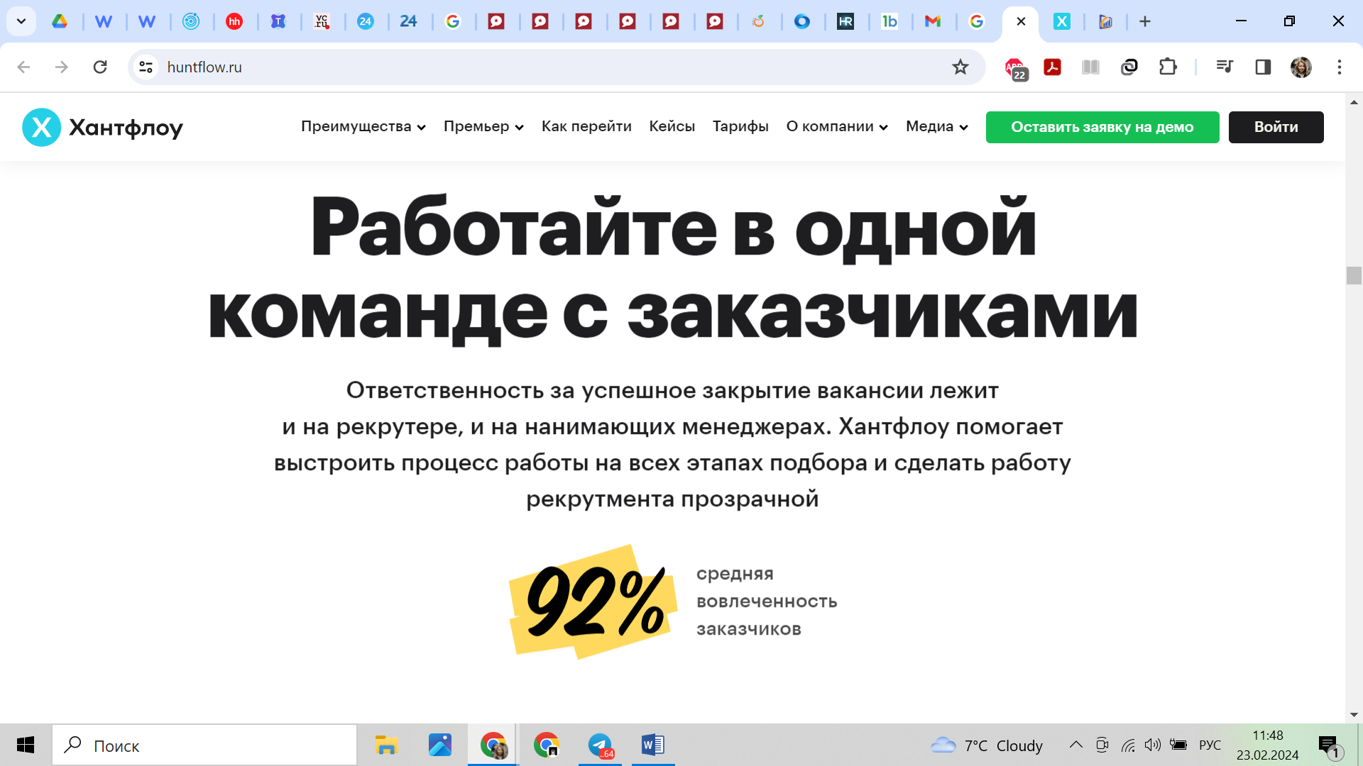 huntflow CRM в huntflow