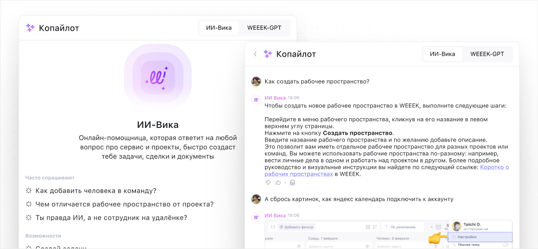 мини-сервис с ИИ-Викой мини-сервис с ИИ-Викой