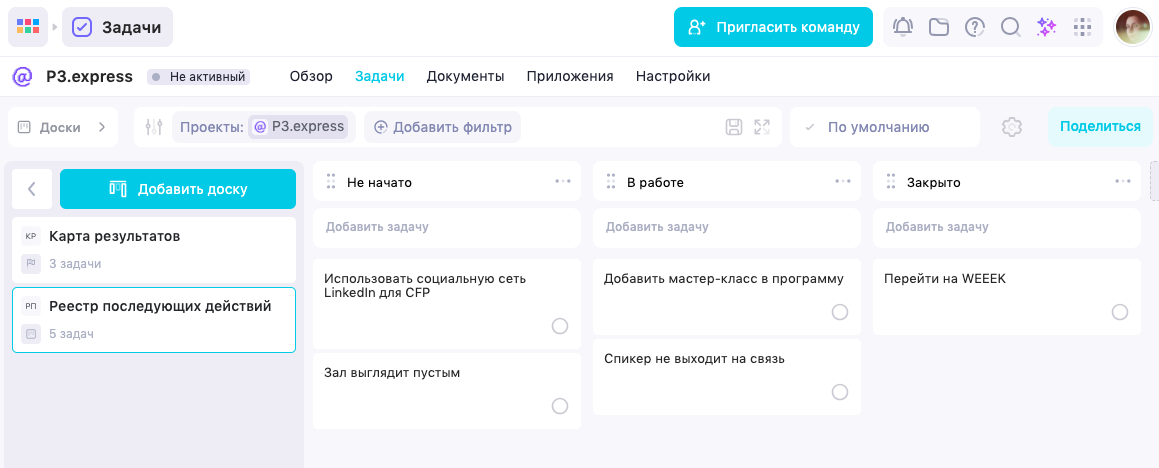 Как составить план проекта за 9 шагов Как составить план проекта за 9 шагов
