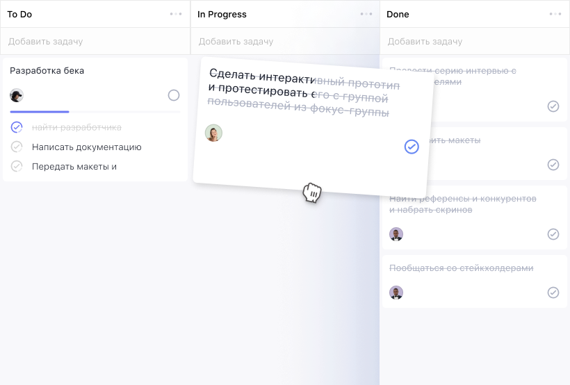 Планирование на Канбан-доске Планирование на Канбан-доске