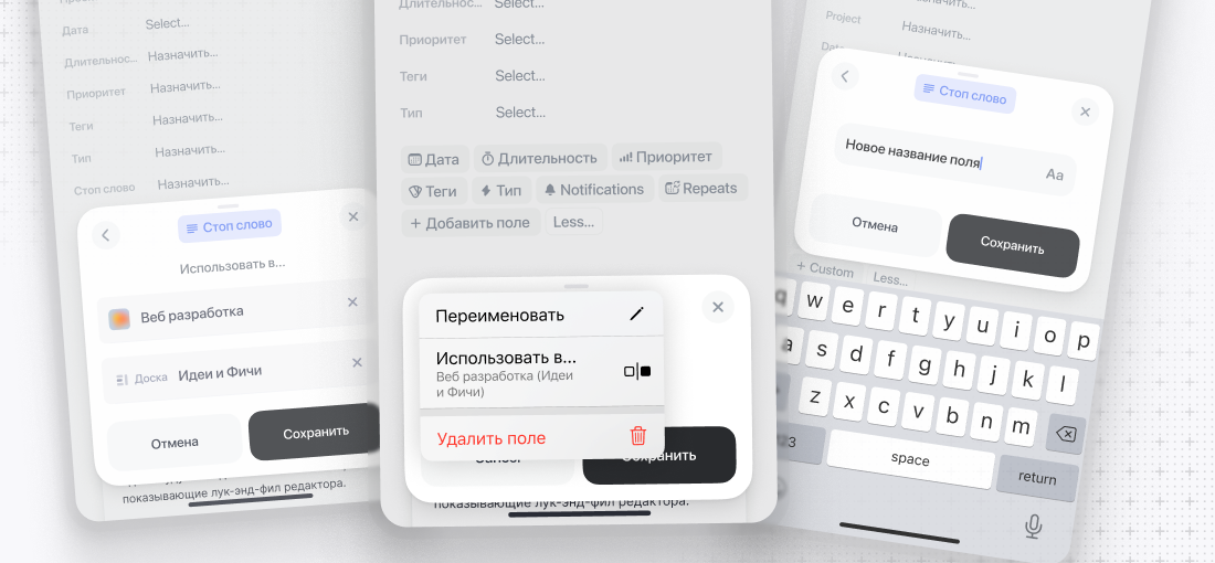 настройка кастомных полей на iOS настройка кастомных полей на iOS