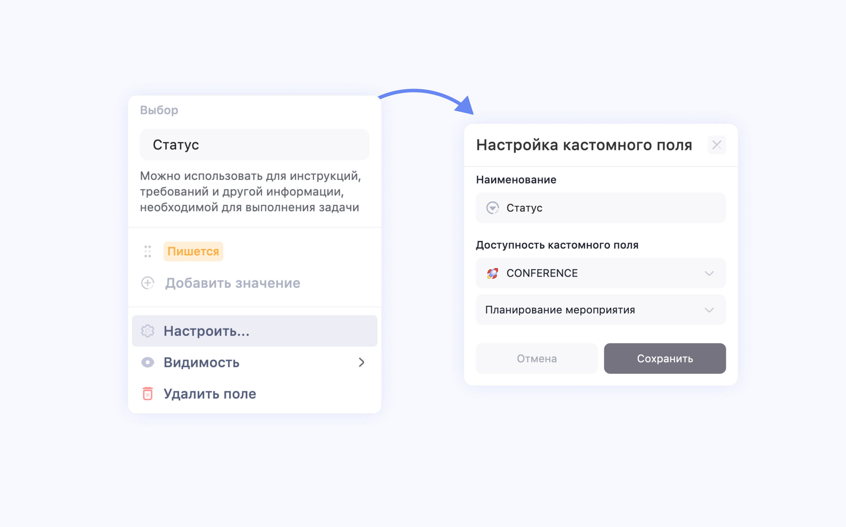 Как настроить кастомное поле Как настроить кастомное поле