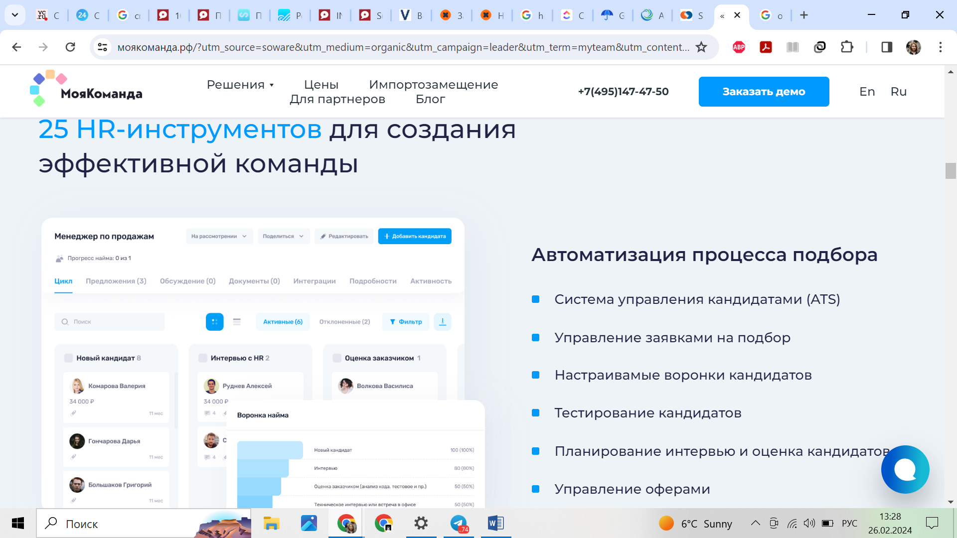 МояКоманда CRM в МояКоманда