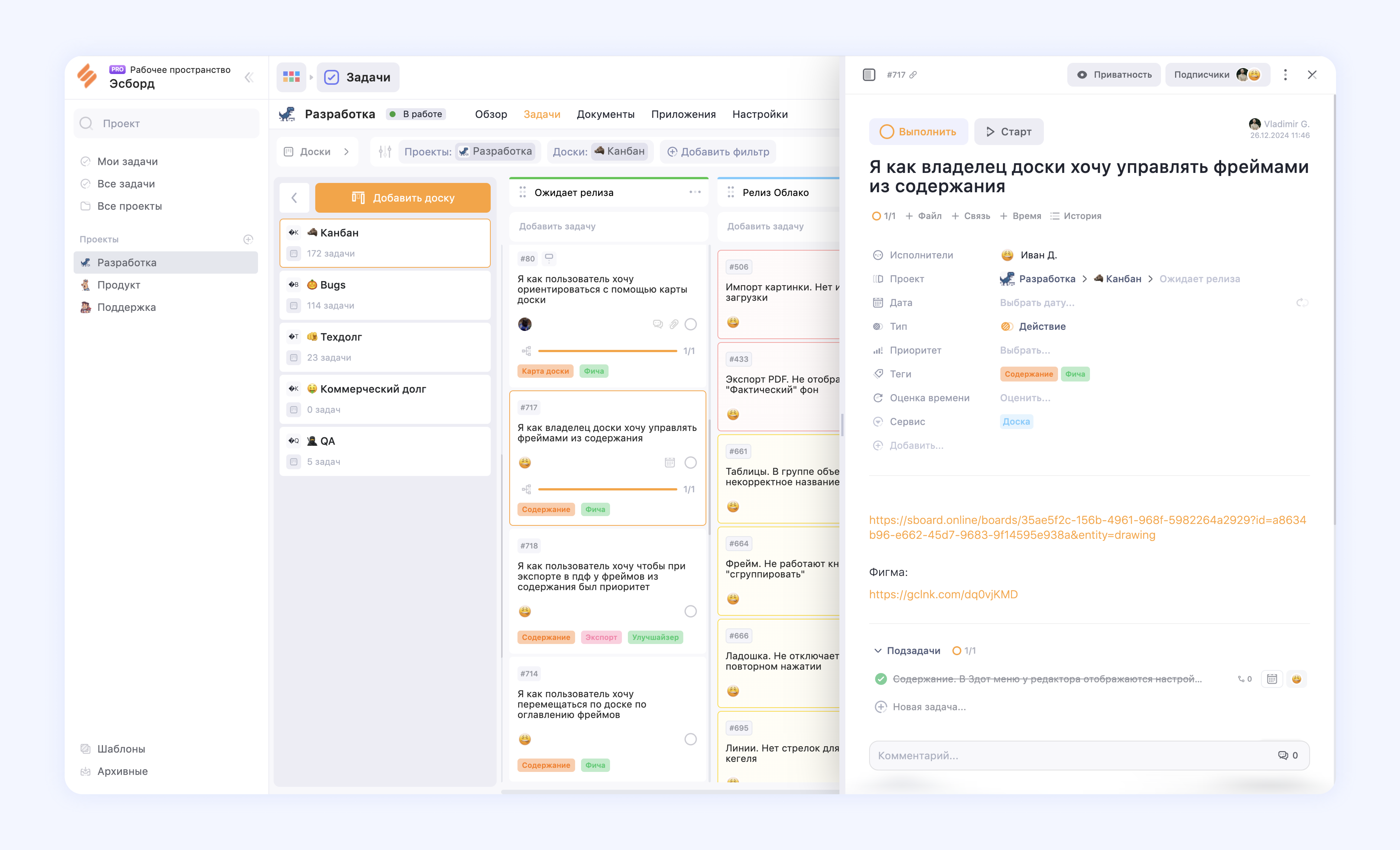 Scrumban через WEEEK. Кейс российского аналога Miro Эсборд Scrumban через WEEEK. Кейс российского аналога Miro Эсборд