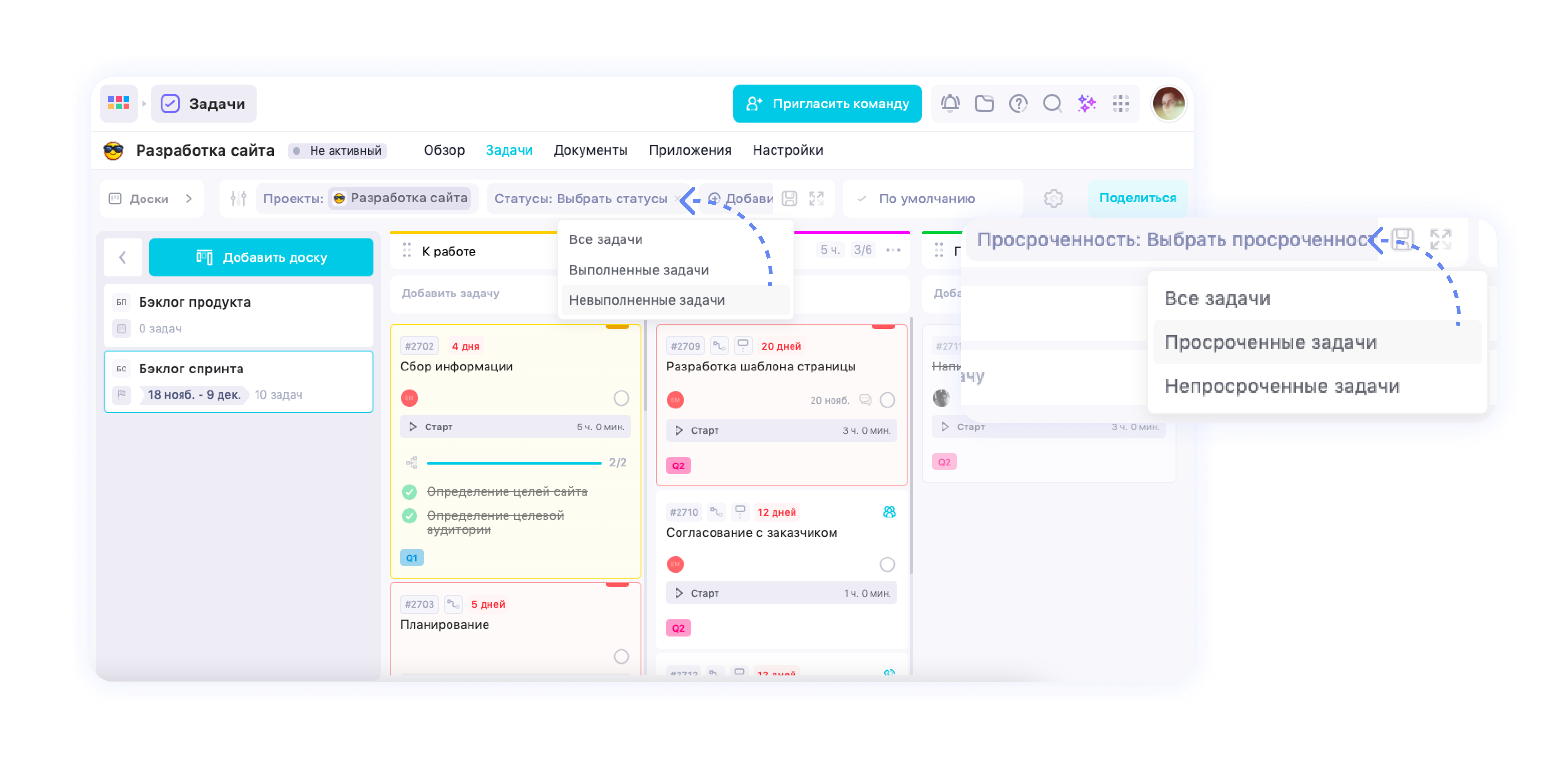 Как управлять проектами по веб-разработке Как управлять проектами по веб-разработке
