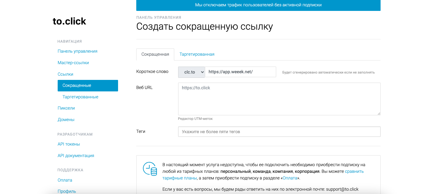 5 сервисов для создания коротких ссылок 5 сервисов для создания коротких ссылок