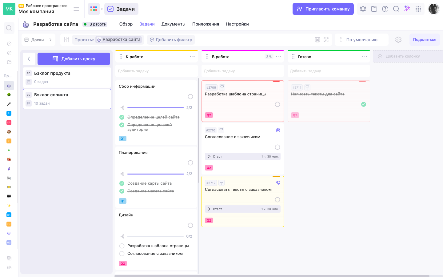 Cервис для управления проектами WEEEK Cервис для управления проектами WEEEK