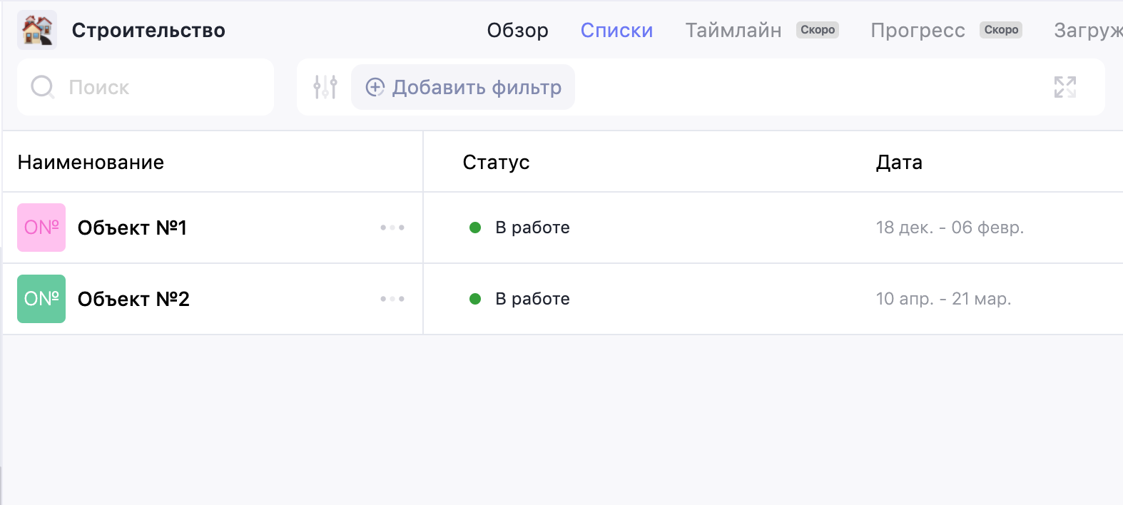 Статусы проектов Статусы проектов