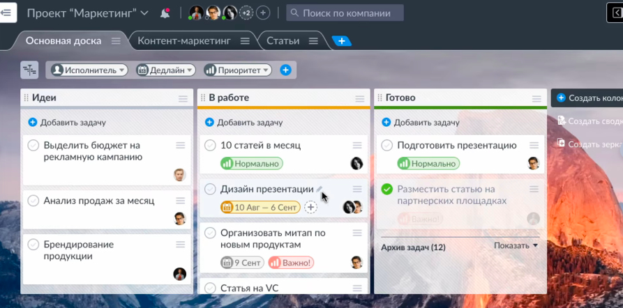 Cервис для управления проектами YouGile Cервис для управления проектами YouGile