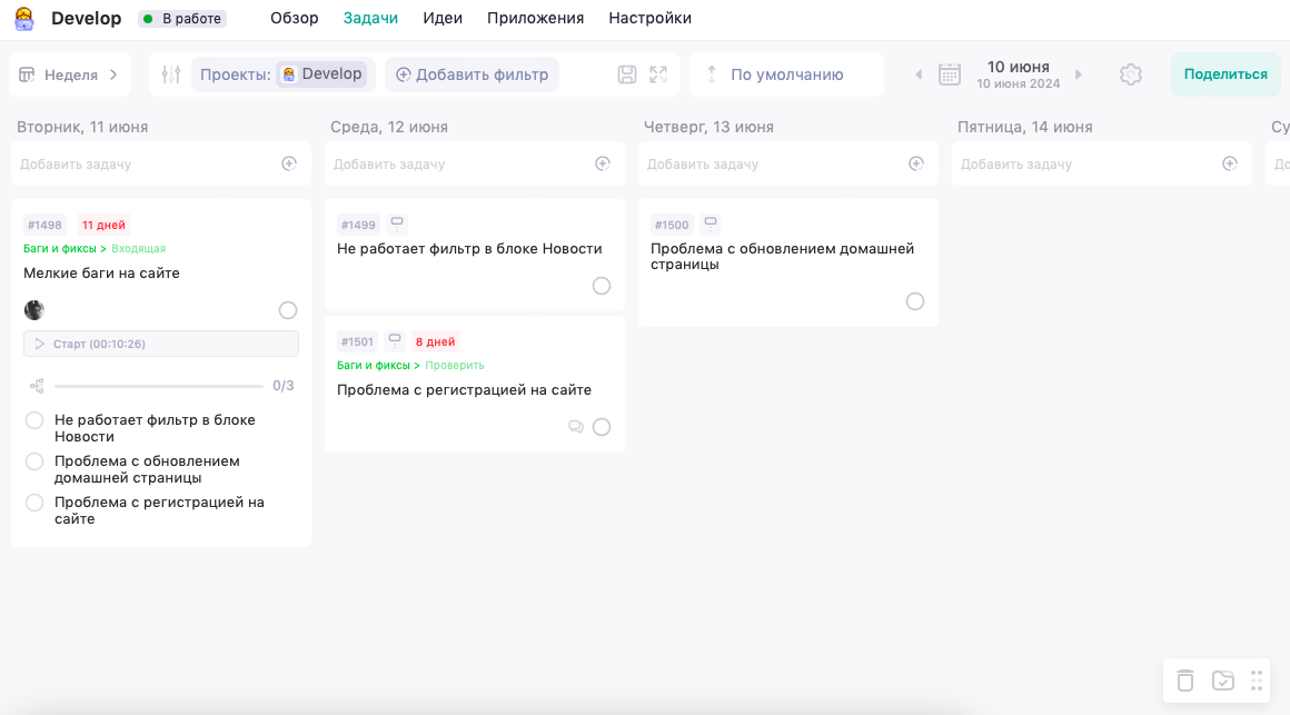 Как наладить совместную работу разных сотрудников и отделов компании в общем пространстве Инструменты для совместной работы