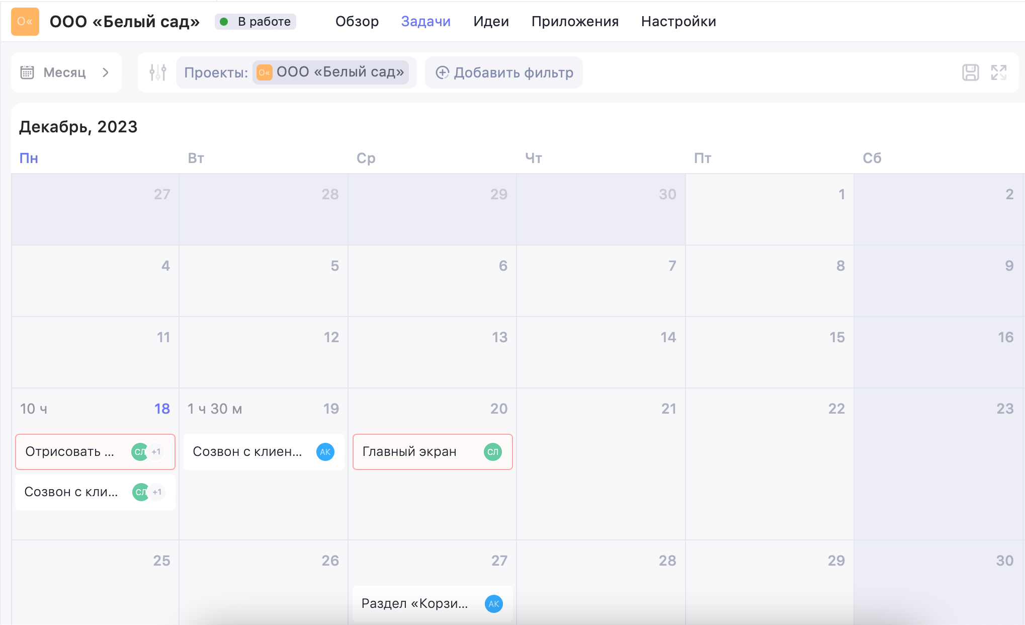 Календарь на месяц Календарь на месяц