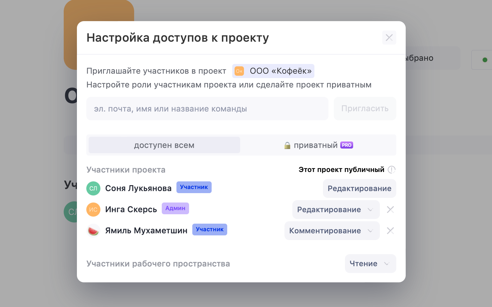 Доступы Доступы