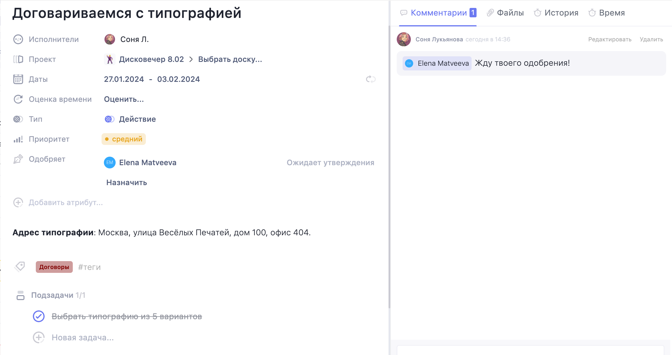 Карточка задачи Карточка задачи