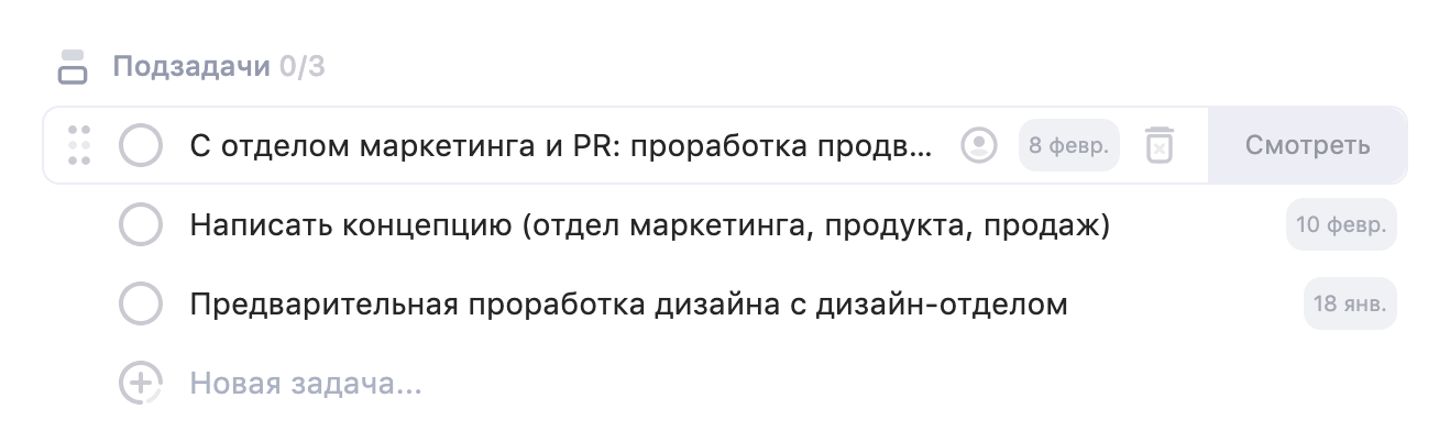 Подзадачи Подзадачи
