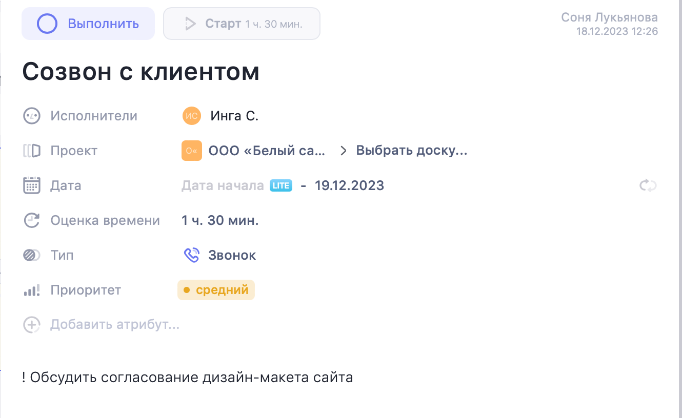 Карточка задачи Карточка задачи