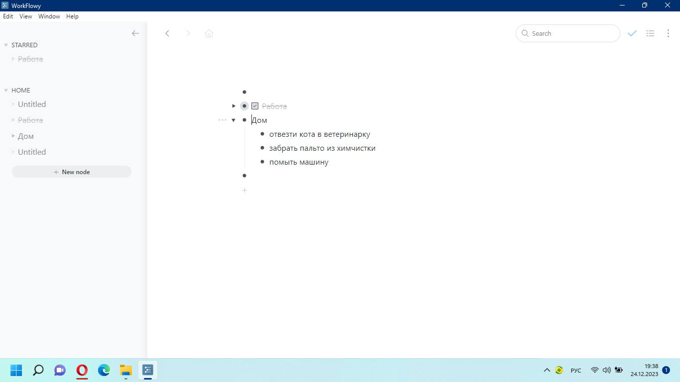 Workflowy Workflowy для компьютера таск трекер