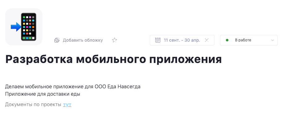 Разработка мобильного приложения Разработка мобильного приложения