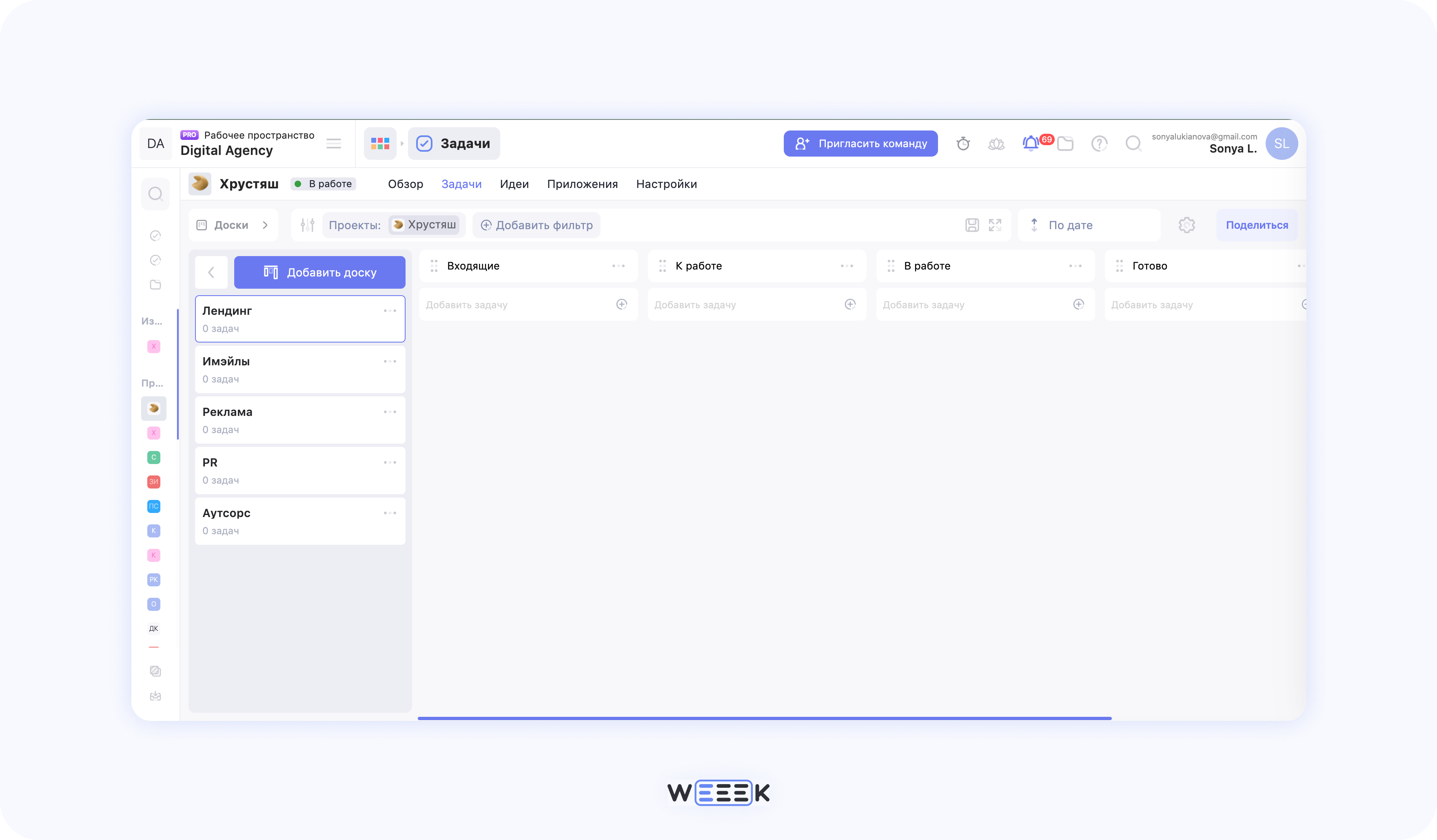Как управлять маркетинговыми проектами в WEEEK Как управлять маркетинговыми проектами в WEEEK