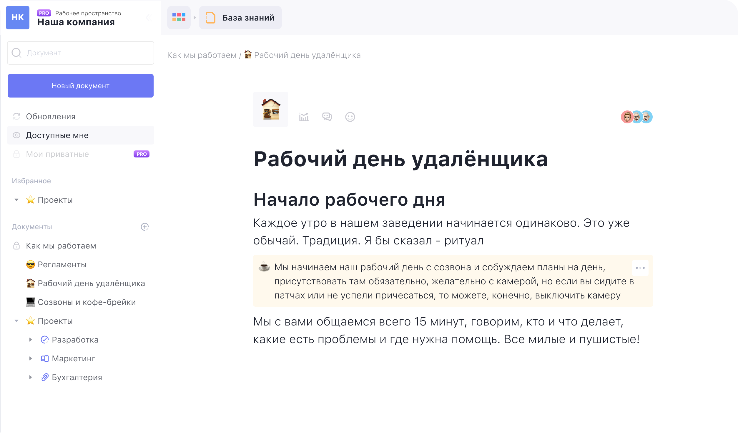 Пример организации корпоративной бибилиотеки с правилами внеофисной работы Пример организации корпоративной бибилиотеки с правилами внеофисной работы