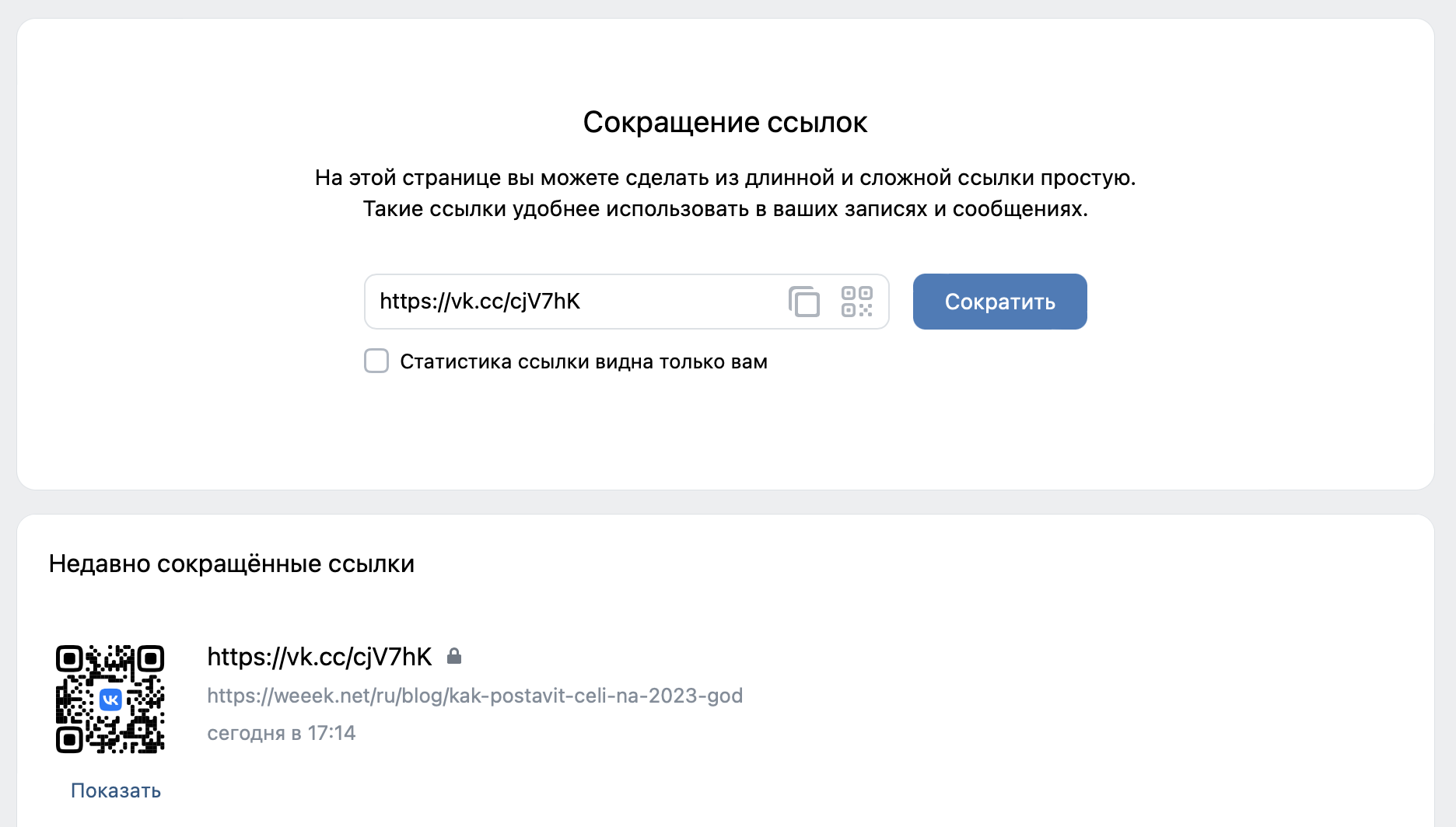 5 сервисов для создания коротких ссылок 5 сервисов для создания коротких ссылок