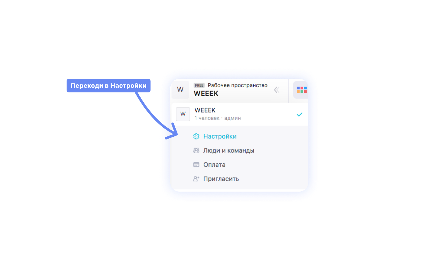 как перенести данные из Trello аналоги Trello в России