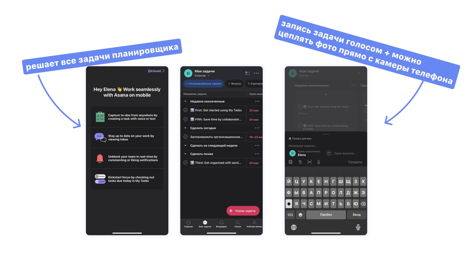 Asana лучший планер для iphone