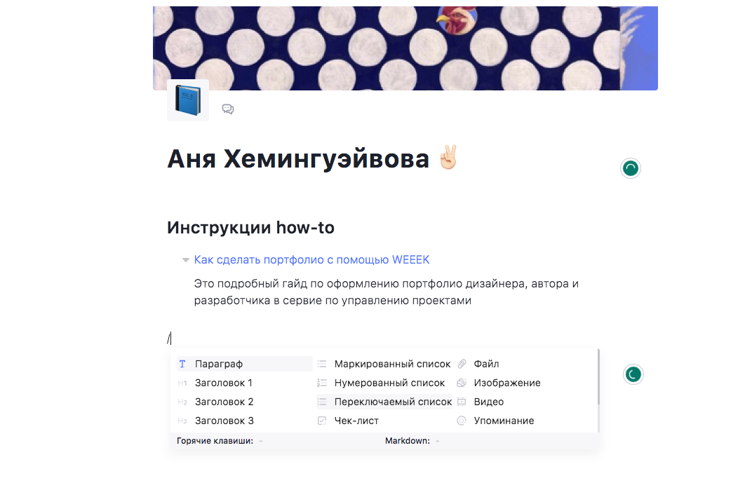 Портфолио копирайтера Портфолио копирайтера