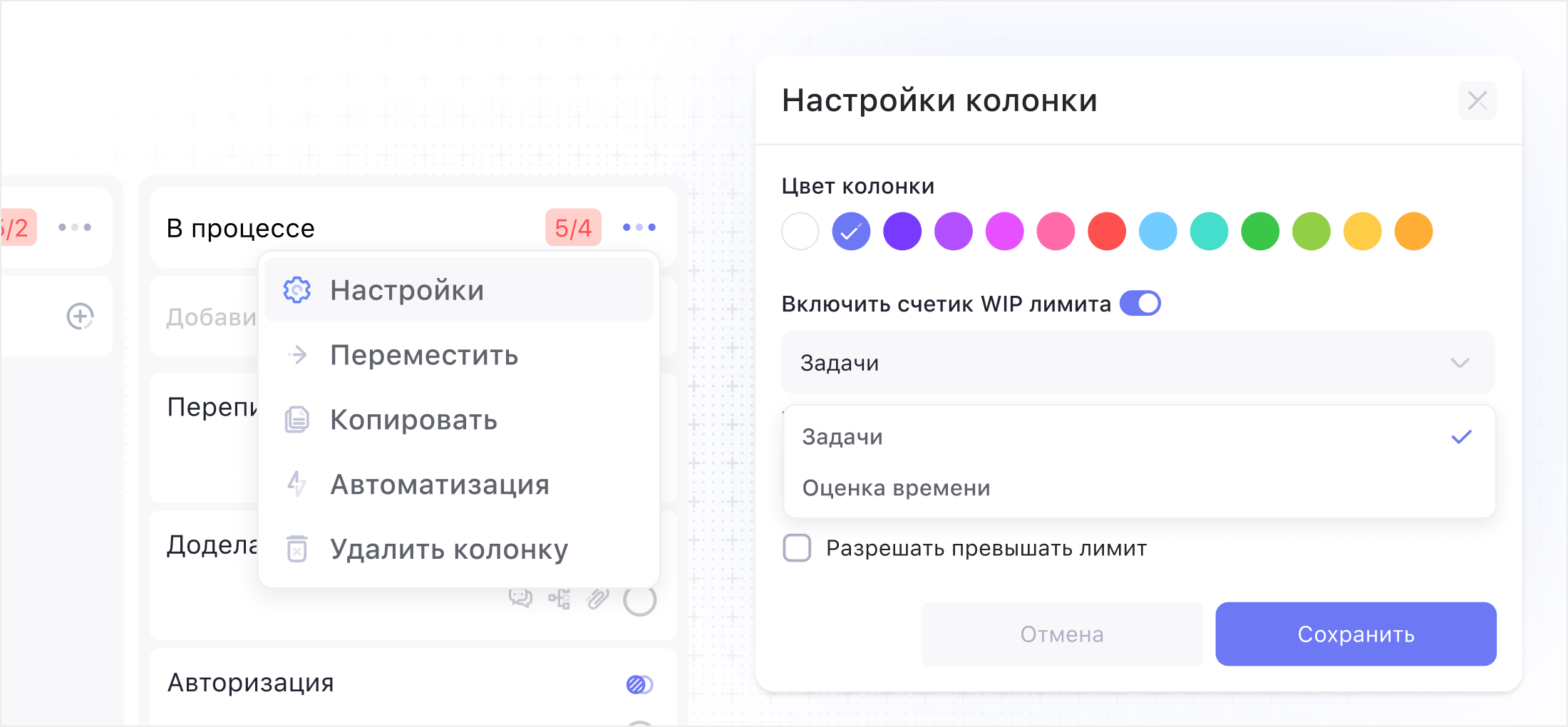 WIP-лимиты WIP-лимит