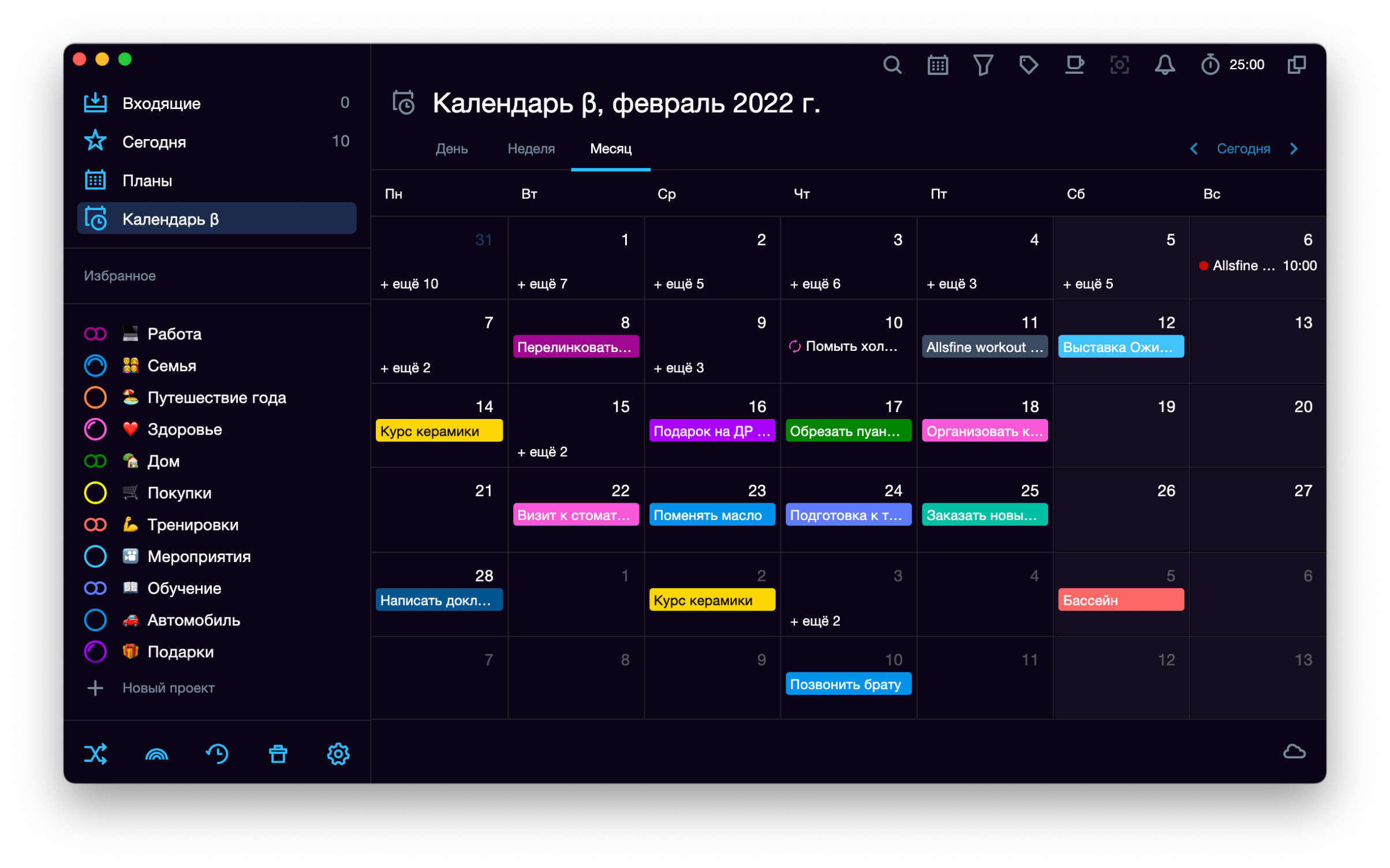 SingularityApp ежедневник бесплатно