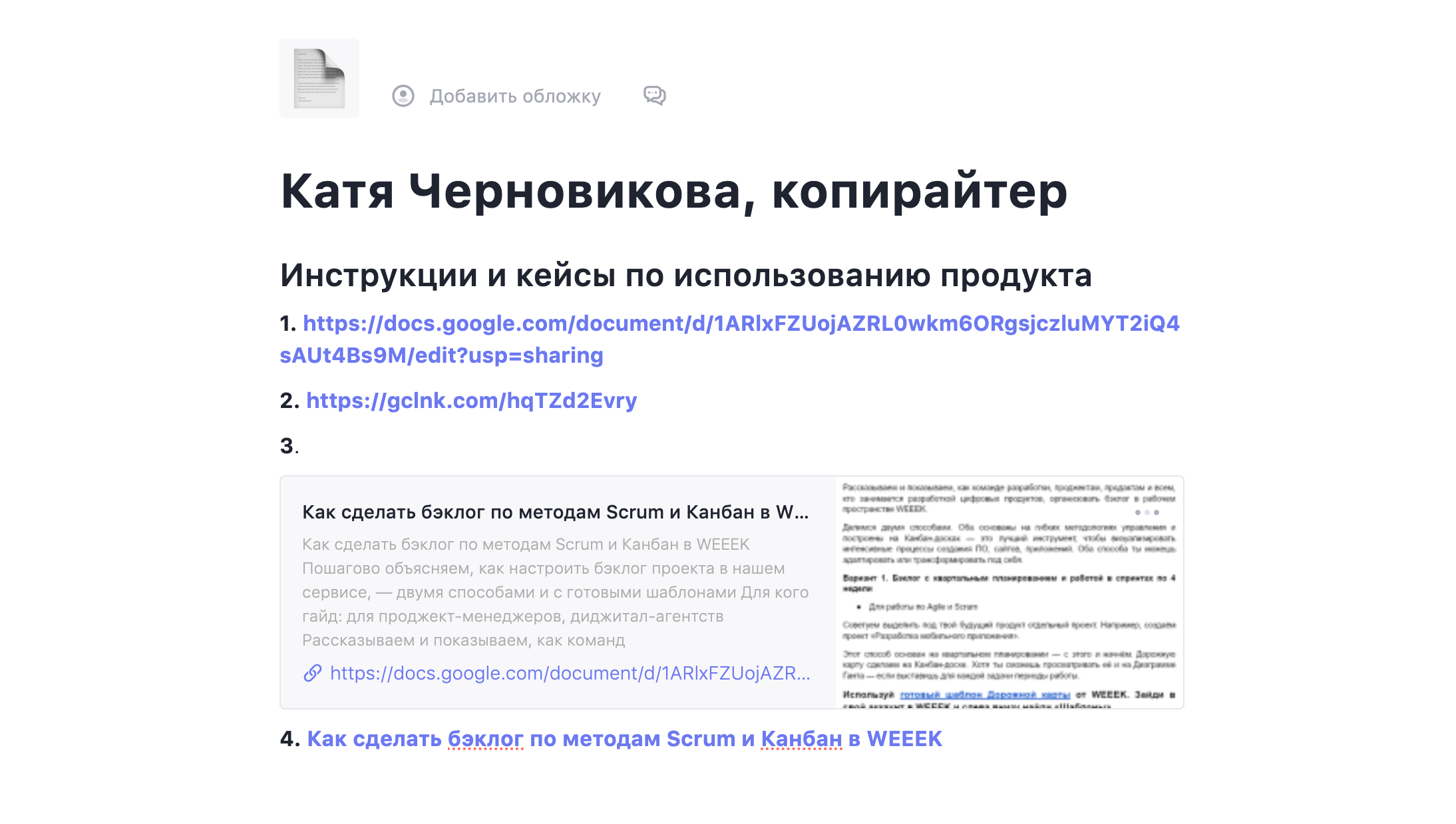 Портфолио копирайтера Портфолио копирайтера