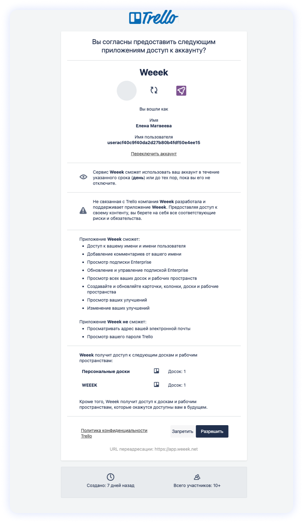 как перенести данные из Trello аналоги Trello в России