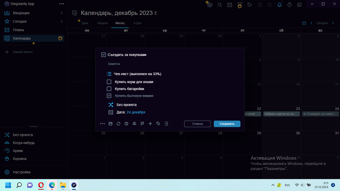 SingularityApp SingularityApp трекер для компьютера