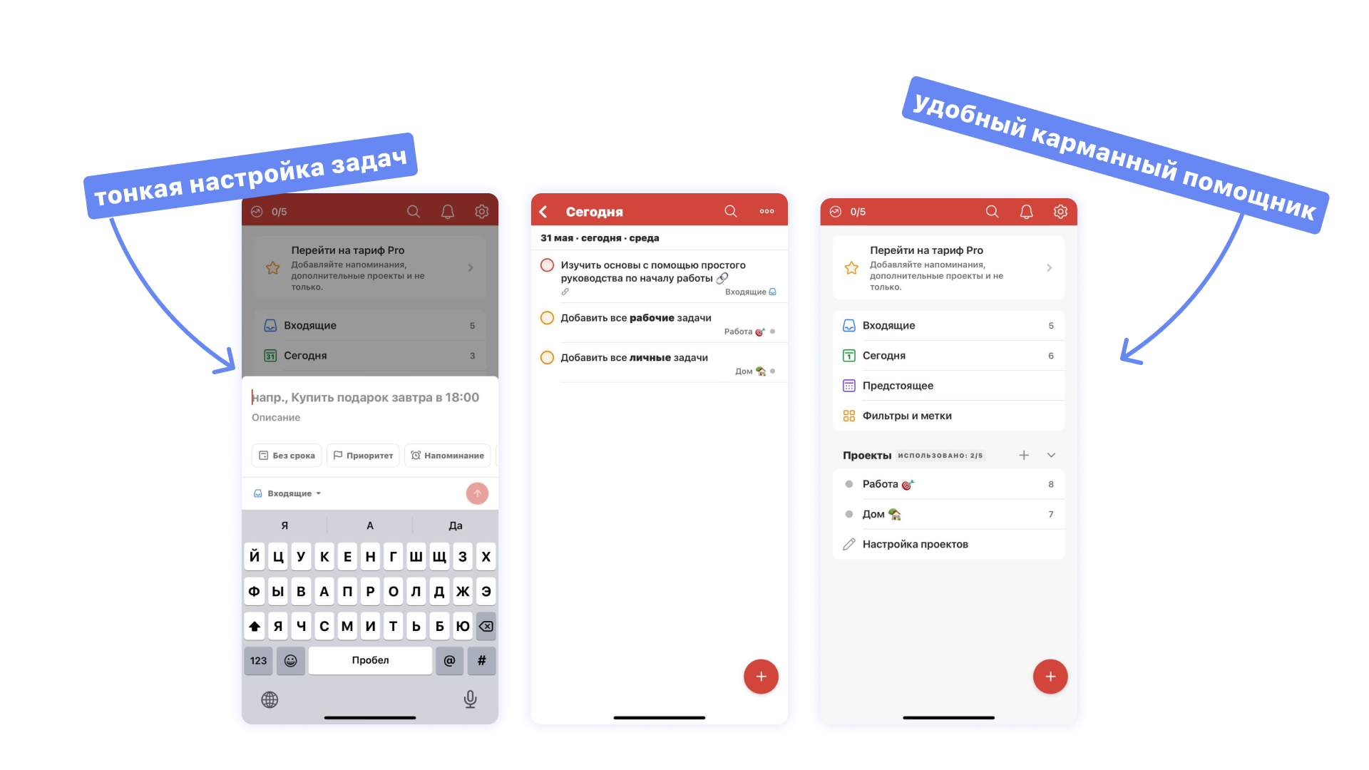 TickTick планировщик на айфон