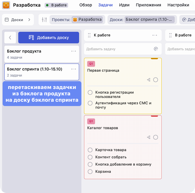WEEEK WEEEK для набора спринта